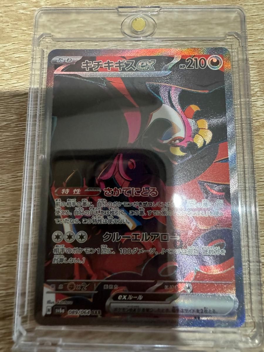 ポケモンカードナイトワンダラー SAR キチキギスex|Yahoo ポケモンカードナイトワンダラー SAR キチキギスex|Yahoo