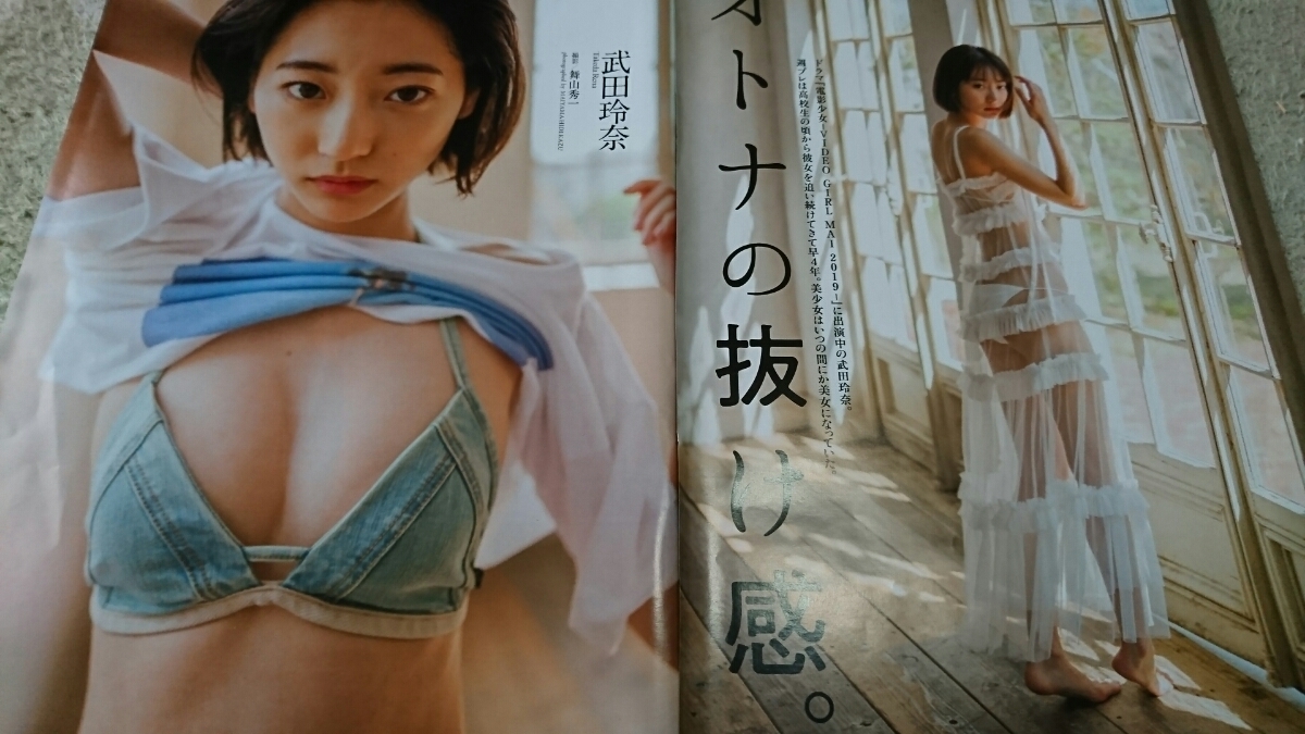 ヤフオク 武田玲奈 倉持由香 プレイボーイグラビア切り抜 ヤフオク 武田玲奈 倉持由香 プレイボーイグラビア切り抜