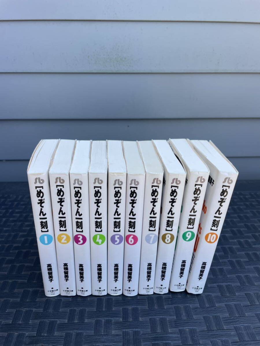 即出荷】 めぞん一刻 コミックセット [マーケットプレイス 全15 即出荷】 めぞん一刻 コミックセット [マーケットプレイス 全15