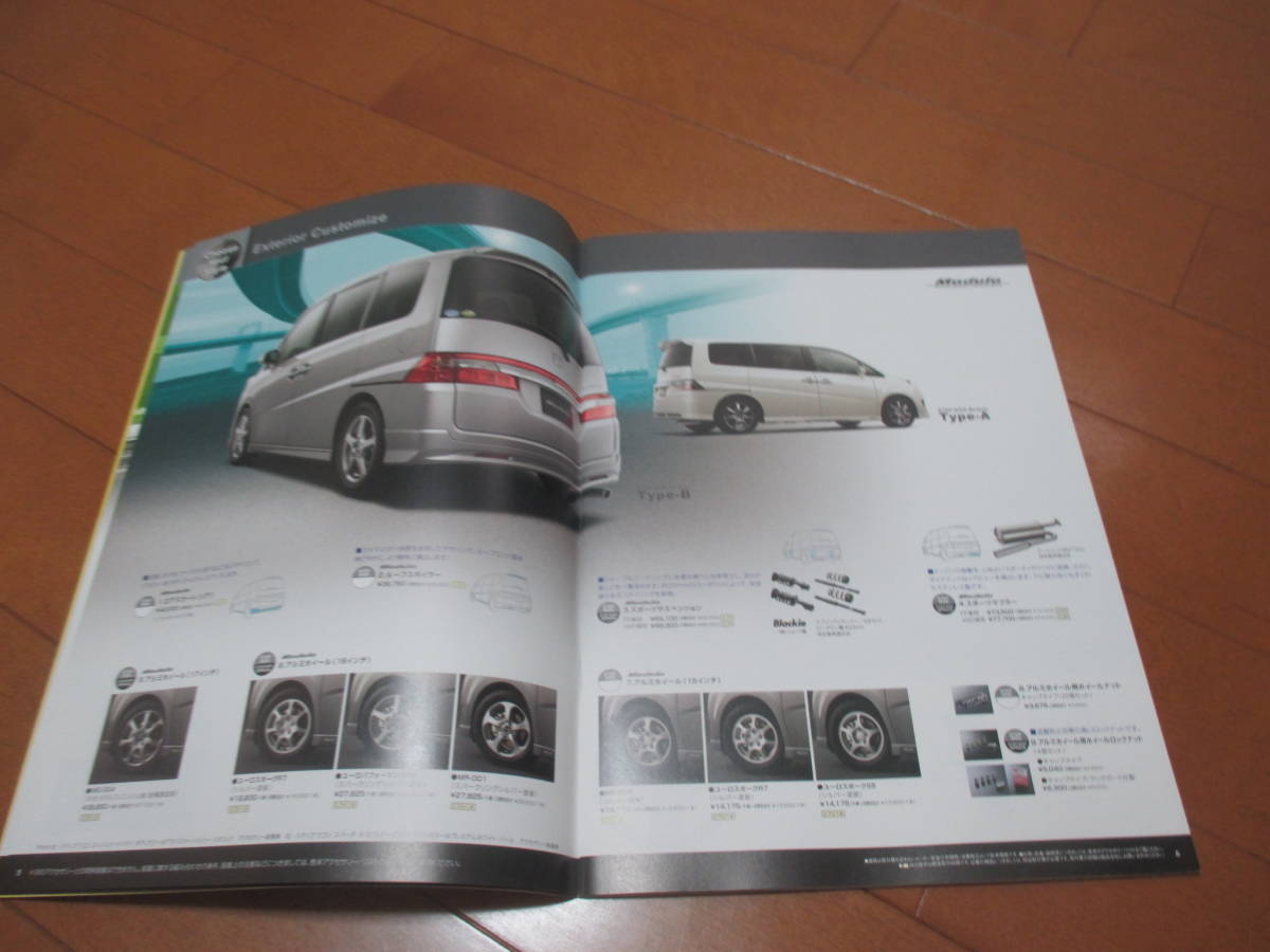  дом 14964 каталог * Honda * Step WGN *2008.2 выпуск 38 страница 