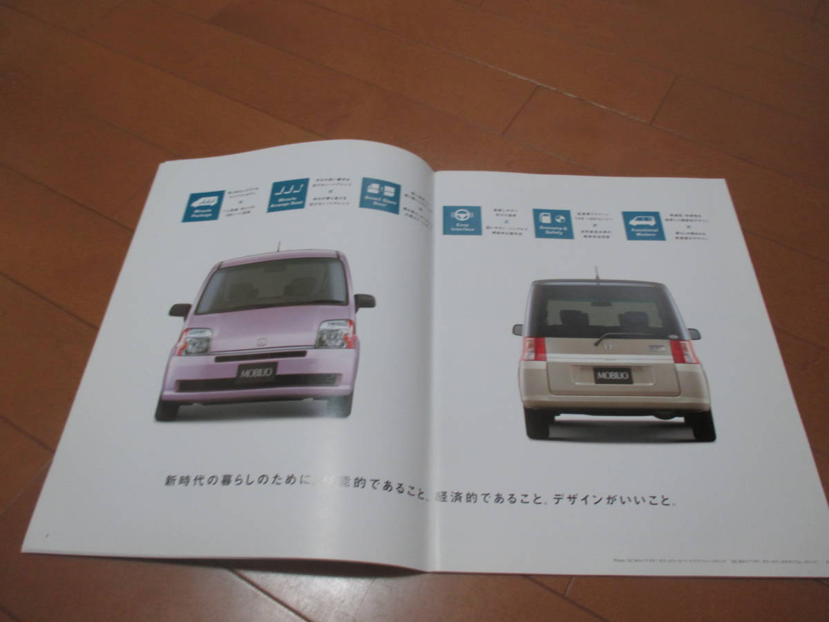  house 15066 catalog * Honda *MOBILIO Mobilio *2001.12 issue 24 page 