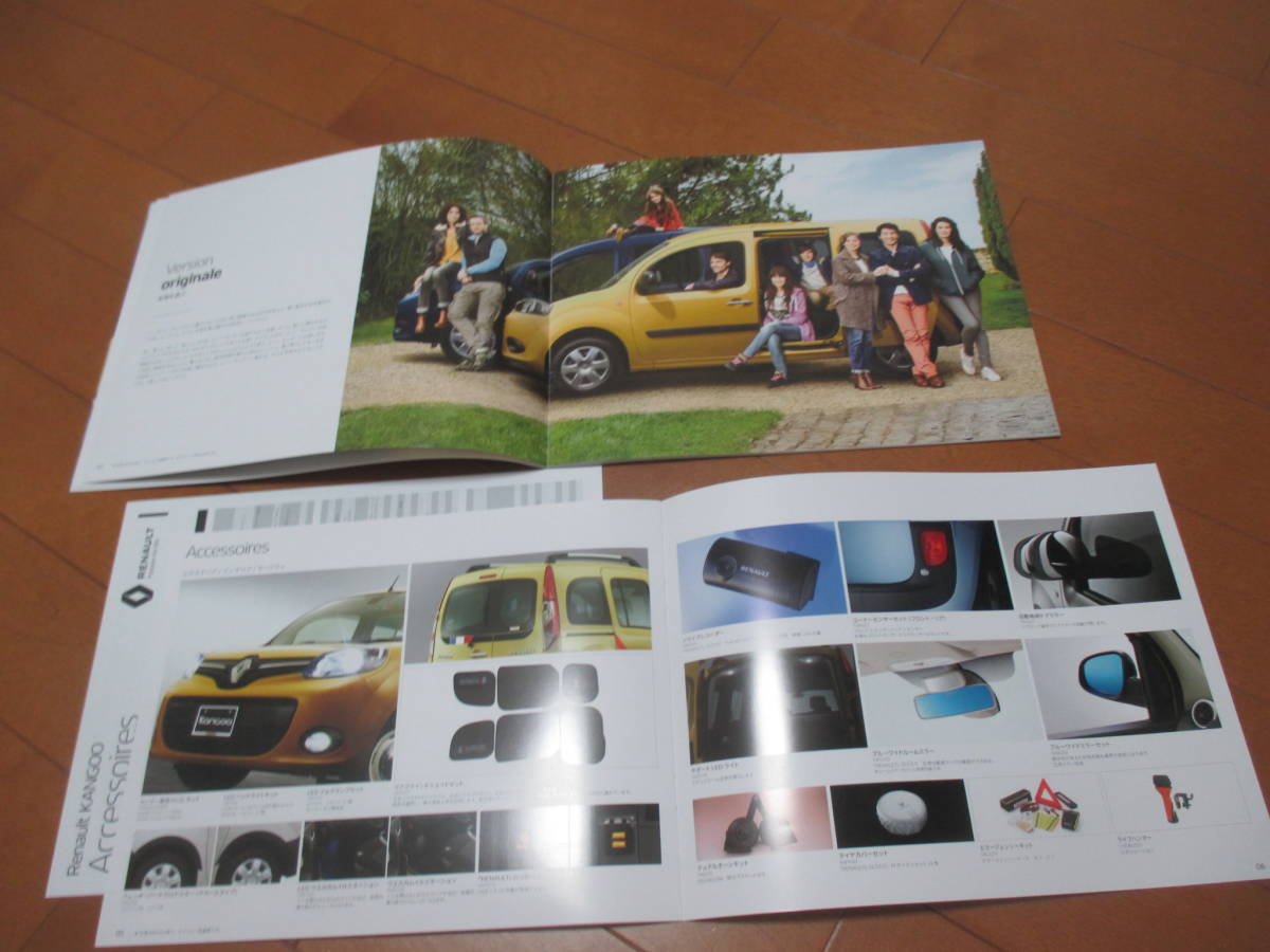  house 15132 catalog * Renault *KANGOO Kangoo +OP*2017.10 issue 28 page 