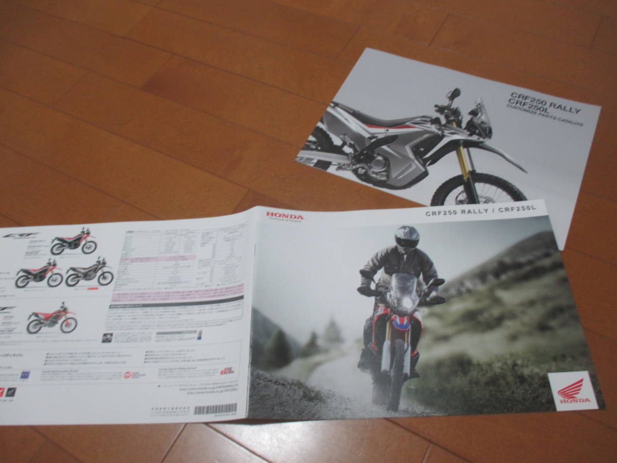 家15150カタログ★ホンダ★ＣＲＦ２５０ ＲＡＬＬＹ+OP★2018.2発行6ページの画像1