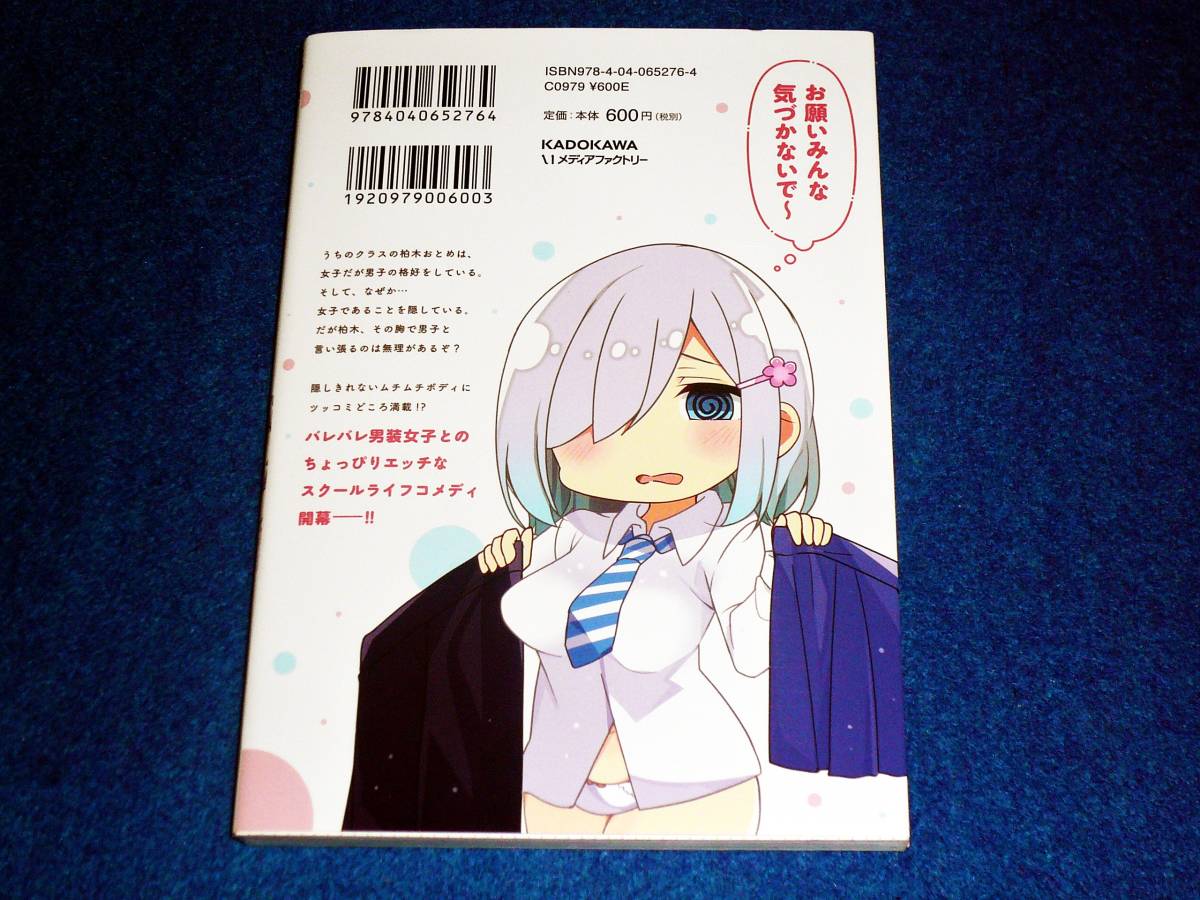 おとめバレ 1 Mfc キューンシリーズ ろうか 著 6 Jauce Shopping Service Yahoo Japan Auctions Ebay Japan おとめバレ 1 Mfc キューンシリーズ ろうか 著 6 Jauce Shopping Service Yahoo Japan Auctions Ebay Japan