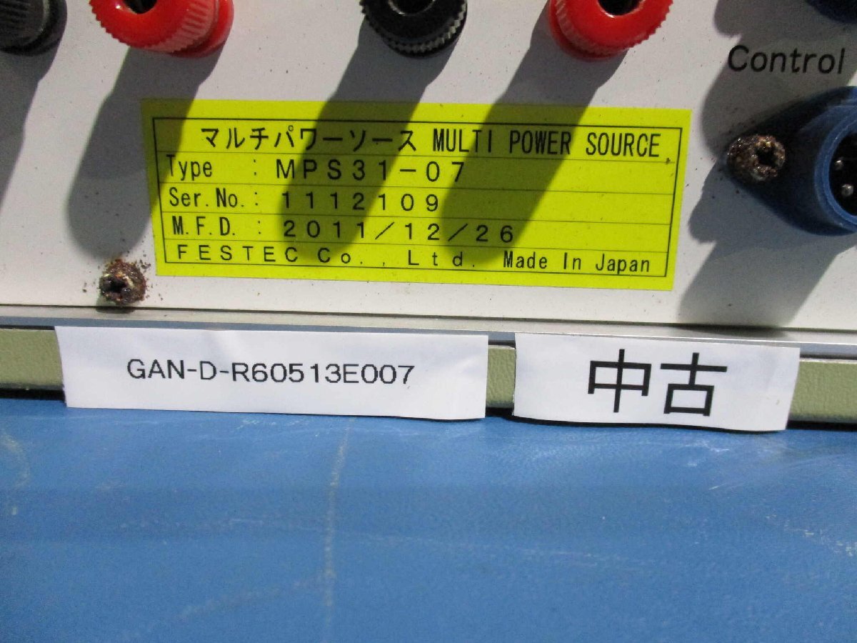 中古 FUJI MPS31-07 マルチパワーソース MULTI POWER SOURCE 通電OK ＜送料別＞ (GAN-D-R60513E007)
