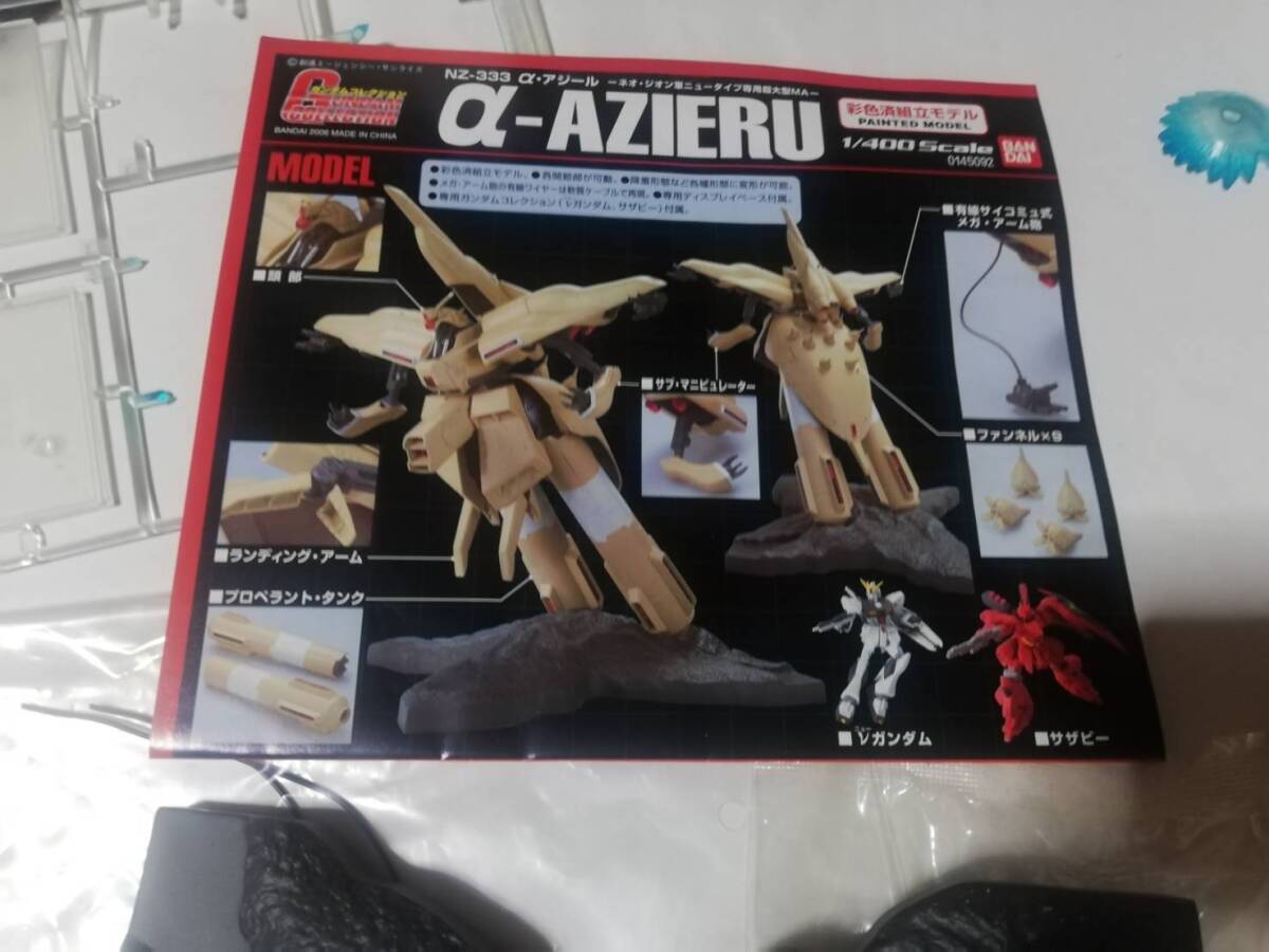 ☆ガンダム☆希少☆プラモデル☆彩色済未組立☆サザビー☆ν