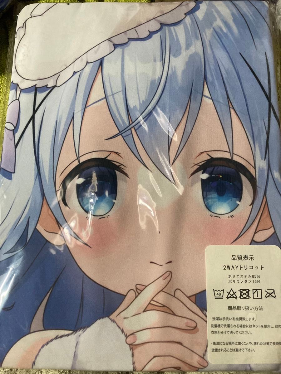 抱き枕カバー ごちうさ チノ 2|Yahoo!フリマ(旧PayPayフリマ) 抱き枕カバー ごちうさ チノ 2|Yahoo!フリマ(旧PayPayフリマ)