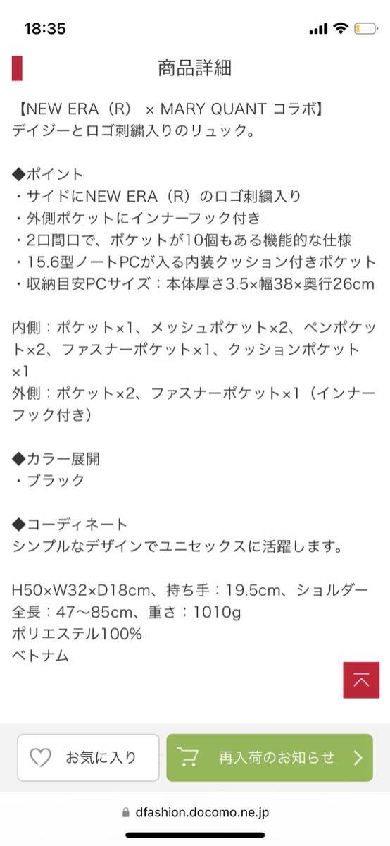 Yahoo!オークション - ニューエラ マリークワント リュック Yahoo!オークション - ニューエラ マリークワント リュック
