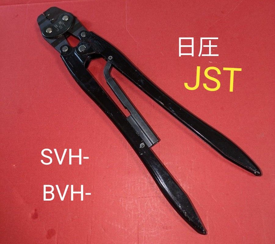圧着工具 日本圧着端子製造(JST) 型番 YC-160R コネクタ 圧着工具 日本圧着端子製造(JST) 型番 YC-160R コネクタ