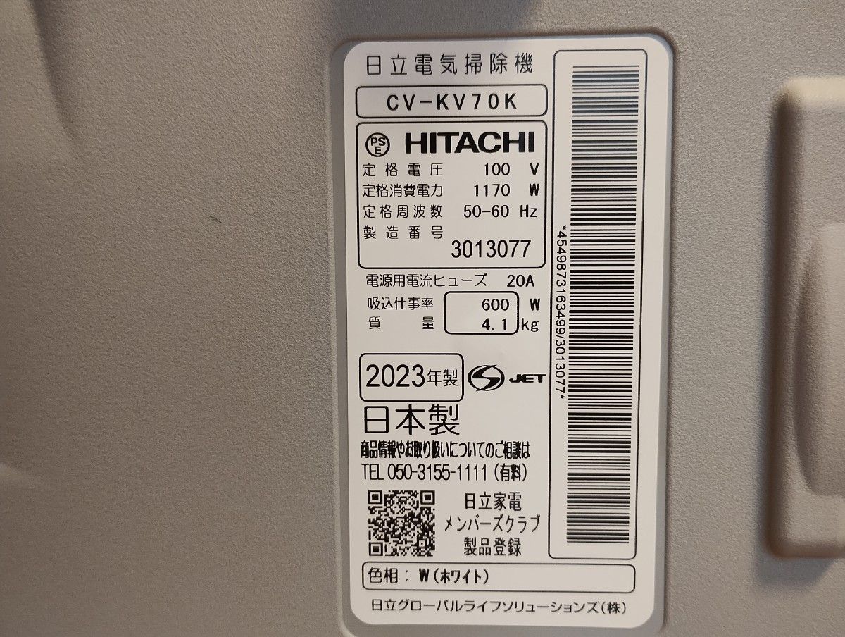 日立 紙パック式掃除機 CV-KV70K W かるパックホワイト 2023年製 日立 紙パック式掃除機 CV-KV70K W かるパックホワイト 2023年製