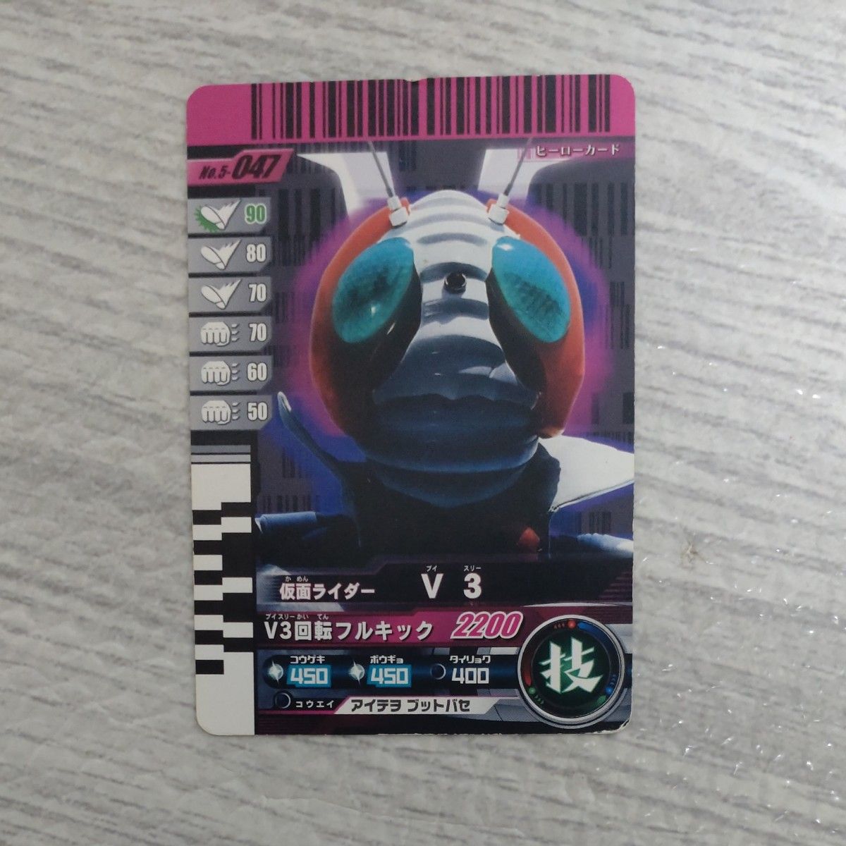 仮面ライダーディケイド DXディケイドライバー対応カード 昭和 仮面ライダーディケイド DXディケイドライバー対応カード 昭和