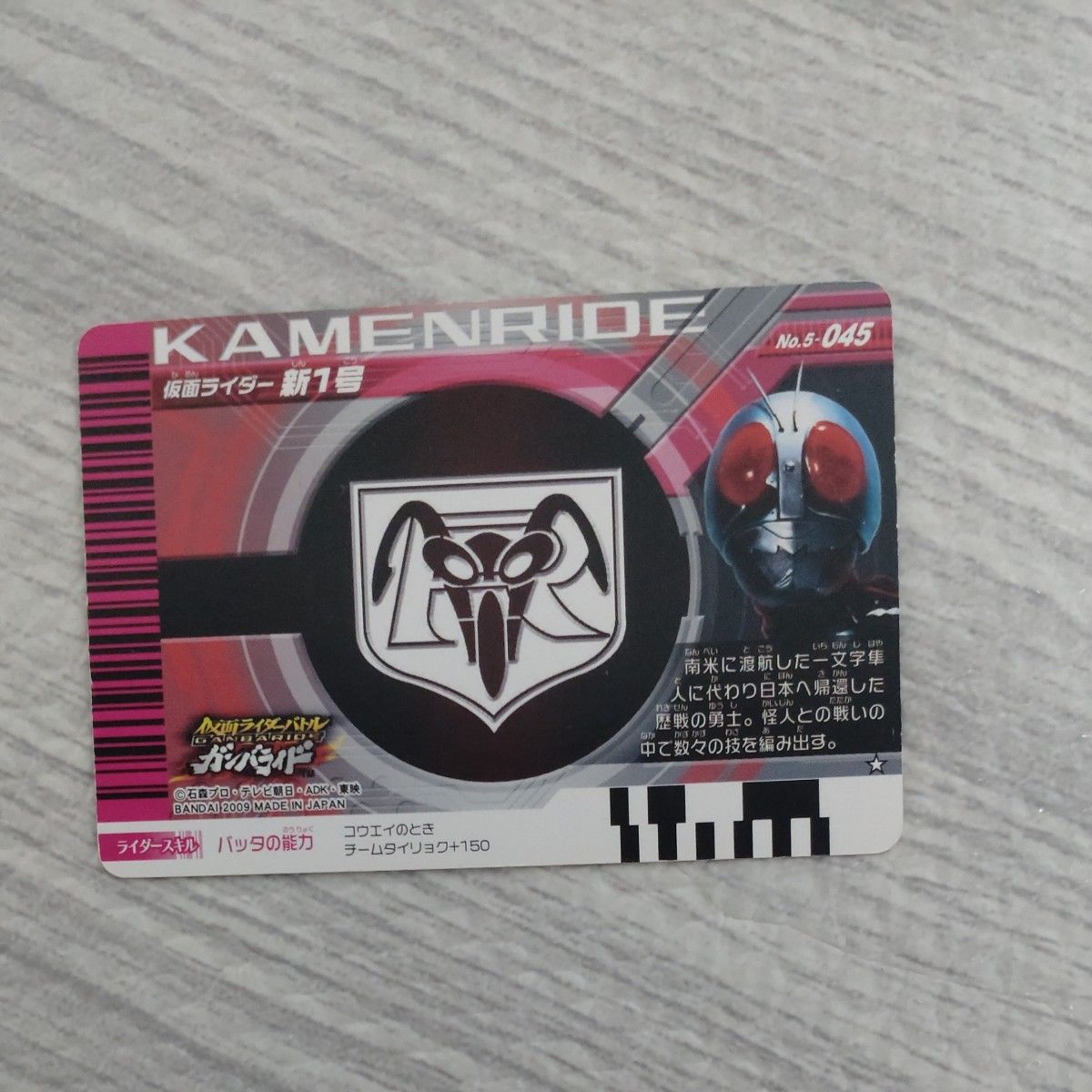 仮面ライダーディケイド DXディケイドライバー対応カード 昭和 仮面ライダーディケイド DXディケイドライバー対応カード 昭和