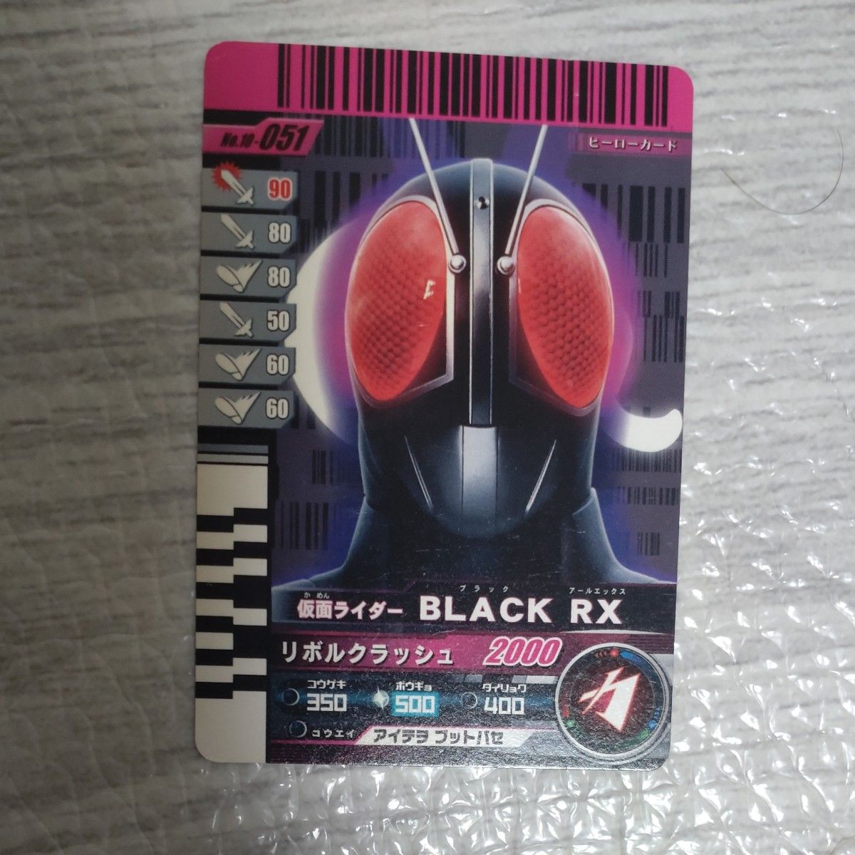 仮面ライダーディケイド DXディケイドライバー対応カード 昭和 仮面ライダーディケイド DXディケイドライバー対応カード 昭和