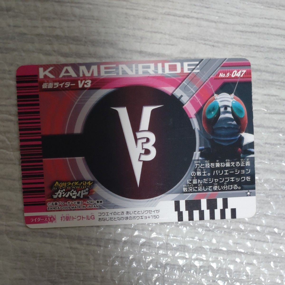 仮面ライダーディケイド DXディケイドライバー対応カード 昭和 仮面ライダーディケイド DXディケイドライバー対応カード 昭和