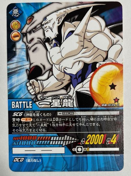 Bibian 比比昂 - ドラゴンボールGT データカードダス 超カード Bibian 比比昂 - ドラゴンボールGT データカードダス 超カード