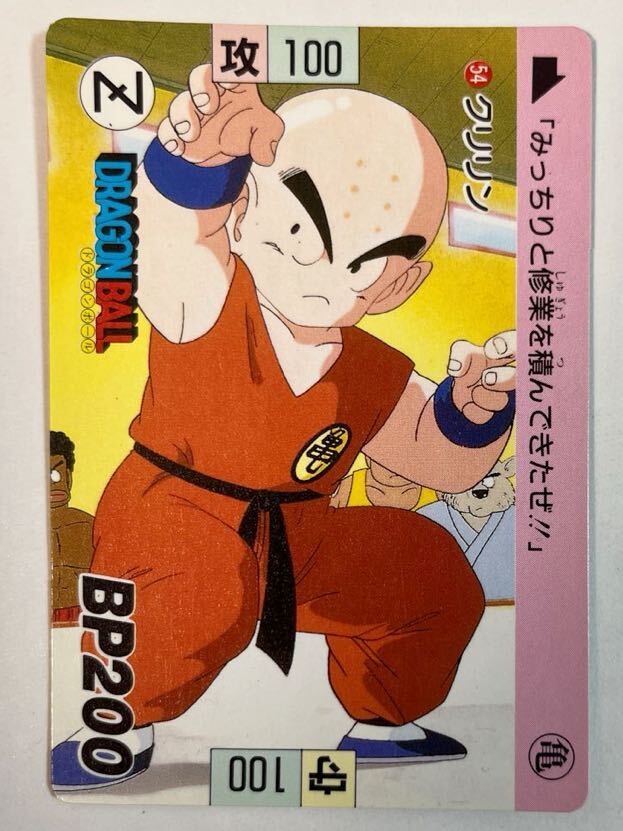 ドラゴンボールZ カードダス 本弾 第2弾 天下一武道会 54 ドラゴンボールZ カードダス 本弾 第2弾 天下一武道会 54