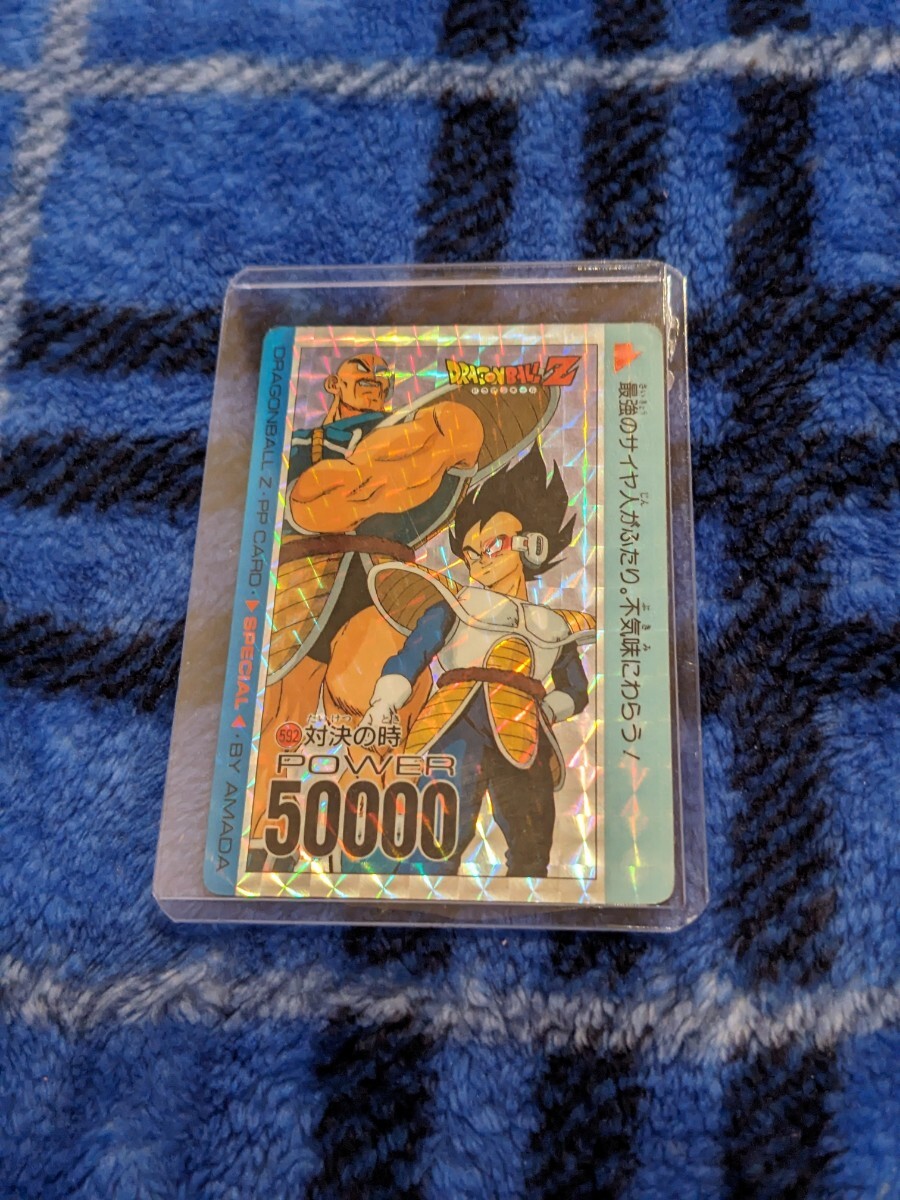 ドラゴンボール カードダス PPカード スペシャル弾 No.592 アマダ