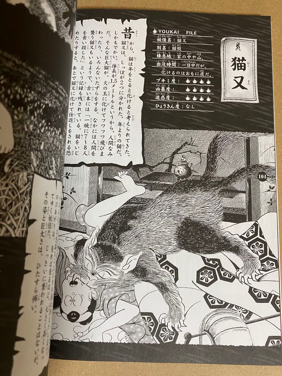 水木しげる監修 ゲゲゲの鬼太郎 妖怪パーフェクトBOOK|Yahoo 水木しげる監修 ゲゲゲの鬼太郎 妖怪パーフェクトBOOK|Yahoo