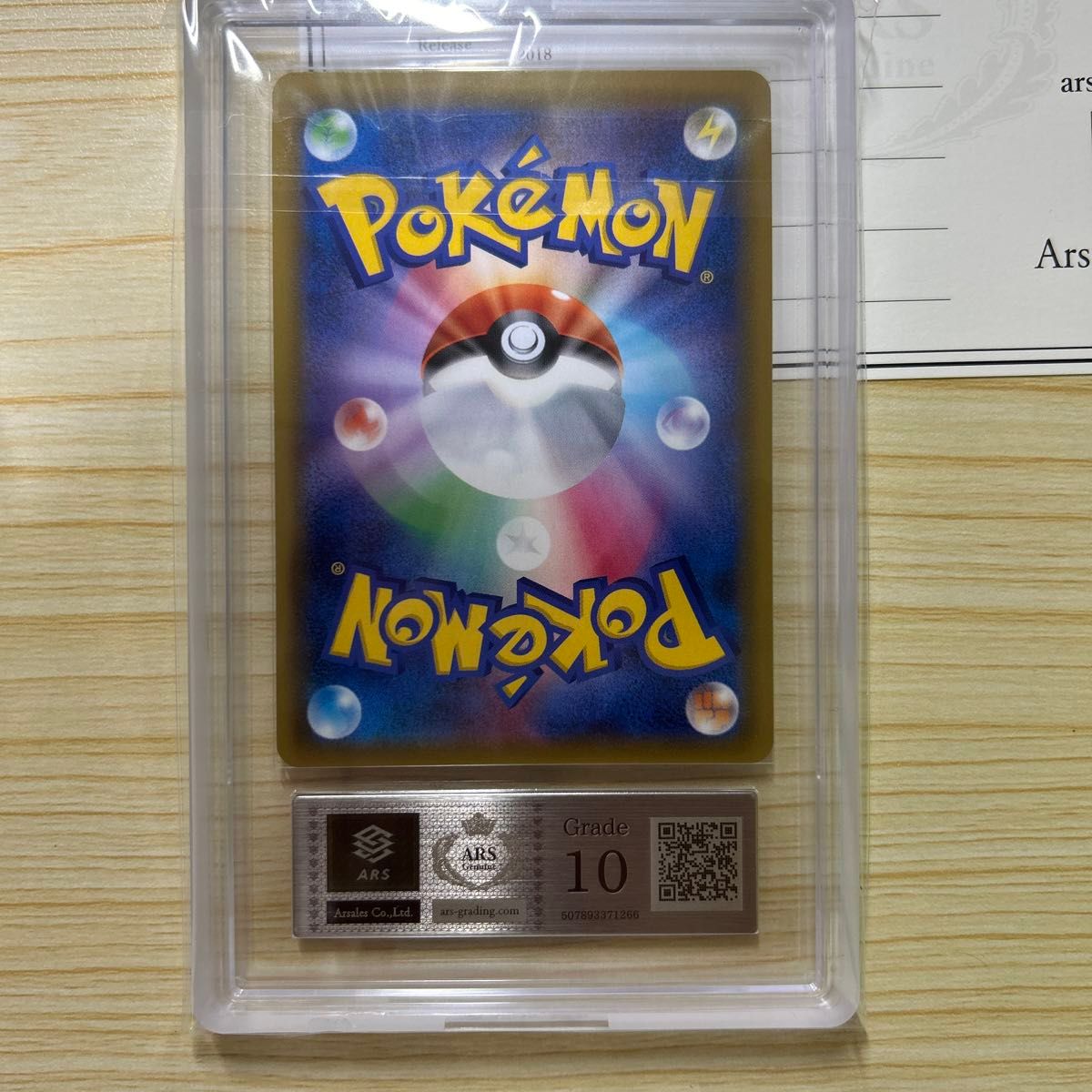 ポケモンカード コイキング&ホエルオーGX SR 099/095 ars10 鑑定 ポケモンカード コイキング&ホエルオーGX SR 099/095 ars10 鑑定