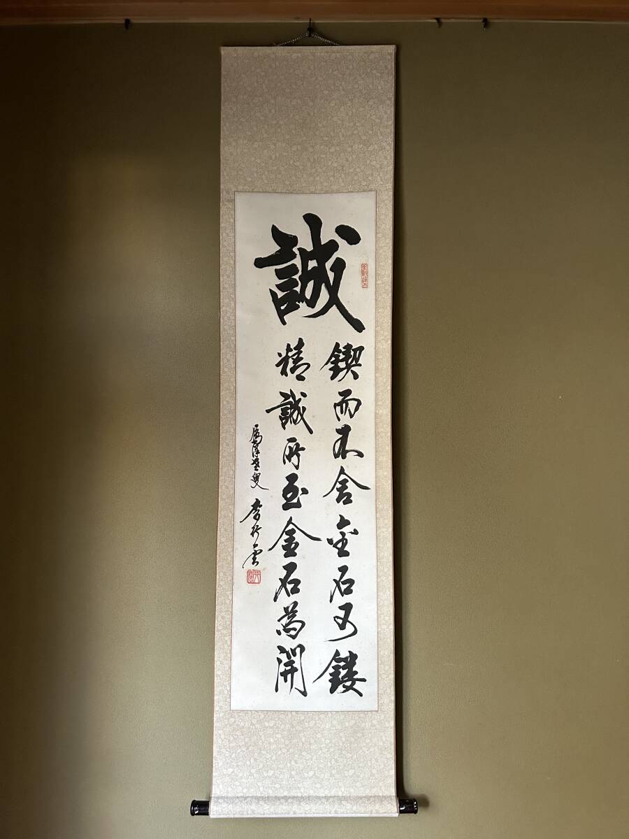 山水画 掛軸 漢字の書道 Yahoo!オークション - 掛軸 中国書道