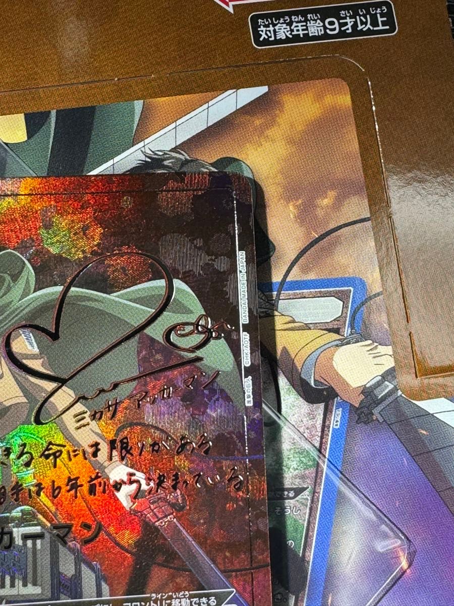 ユニオンアリーナ ミカサ・アッカーマン SR パラレル サイン ユニオンアリーナ ミカサ・アッカーマン SR パラレル サイン
