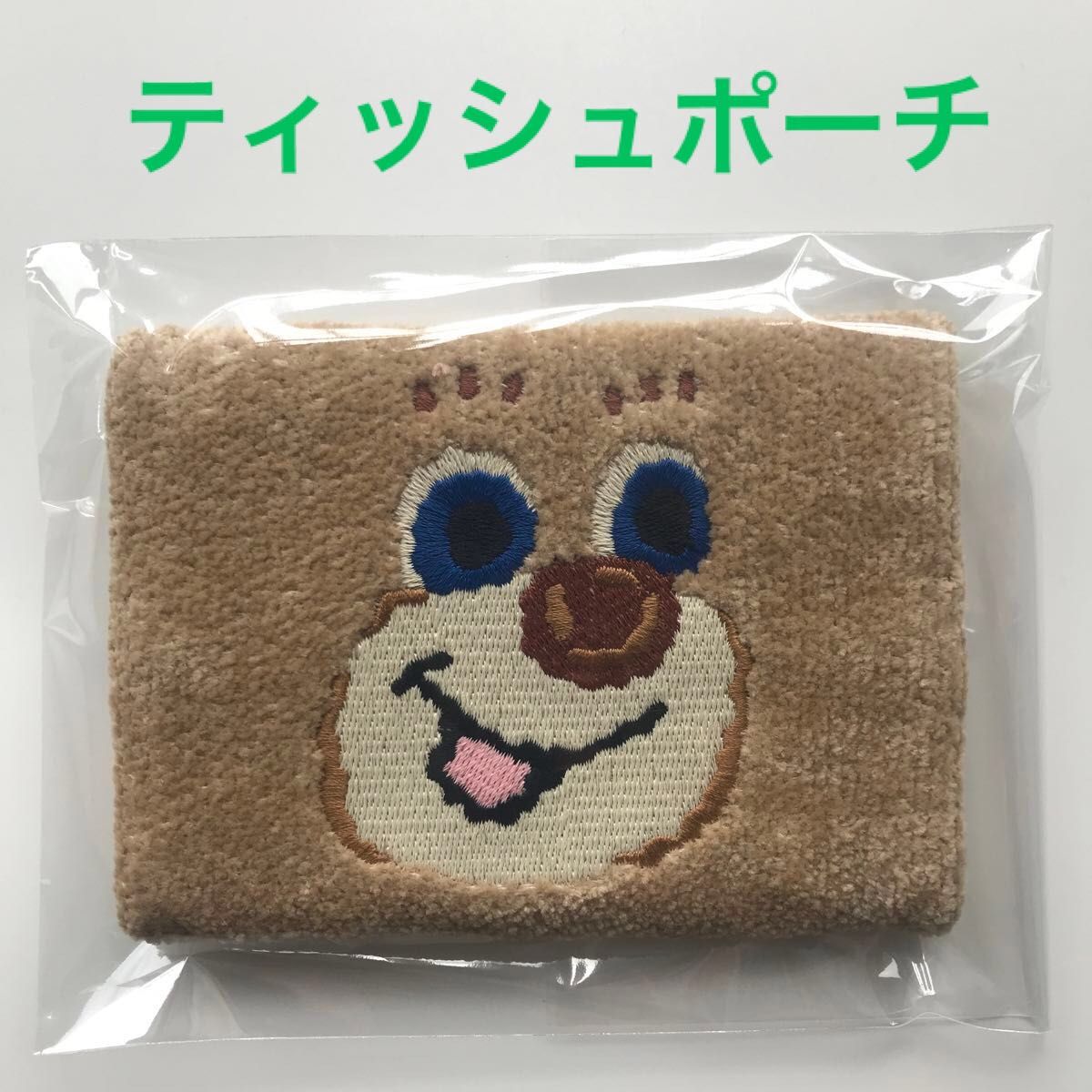 フェイラー ドアップテディ ティッシュポーチ|Yahoo!フリマ(旧 フェイラー ドアップテディ ティッシュポーチ|Yahoo!フリマ(旧