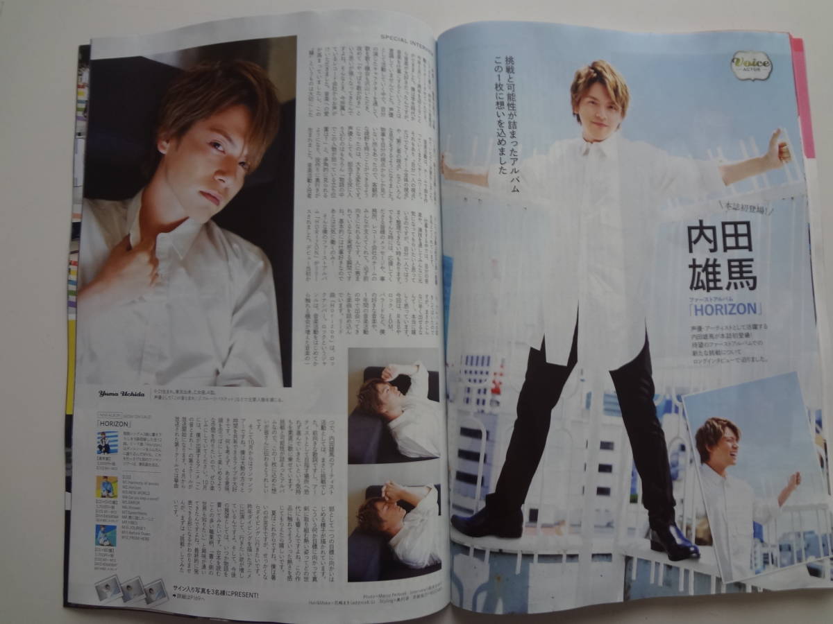 三浦春馬 TV Taro 月刊テレビタロウ 2010 3月号 1/27-2/28 切り抜き