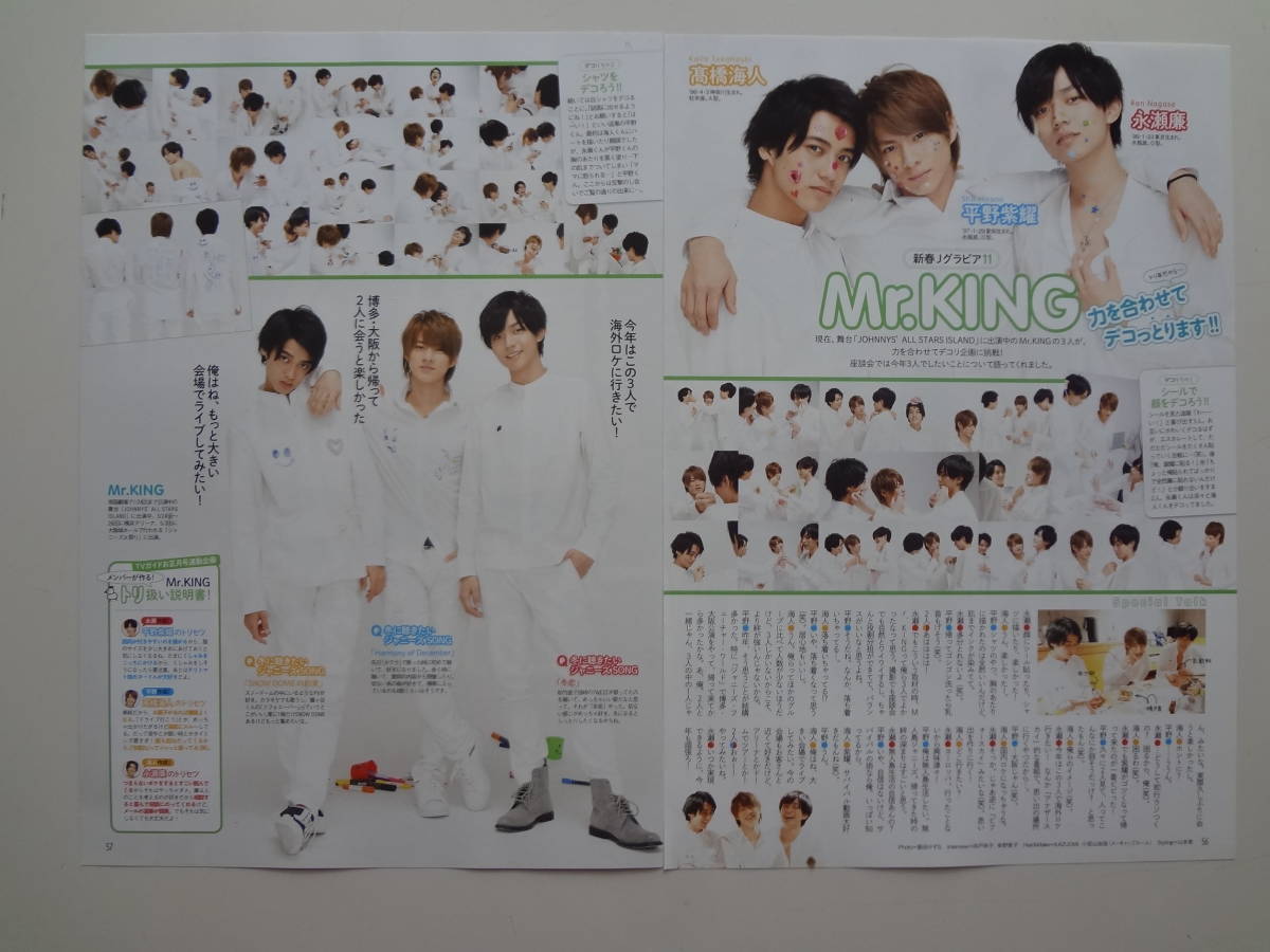ヤフオク Tvg Plus Tvガイドプラス Vol 45 切り抜き King ヤフオク Tvg Plus Tvガイドプラス Vol 45 切り抜き King