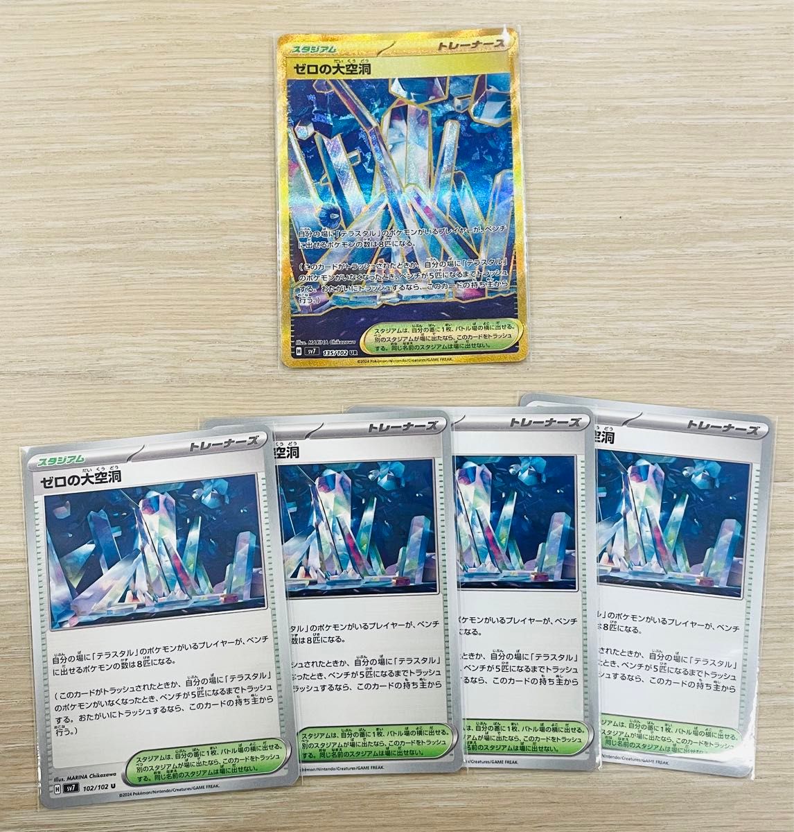 ポケモンカード ゼロの大空洞 UR まとめ売り｜Yahoo!フリマ（旧