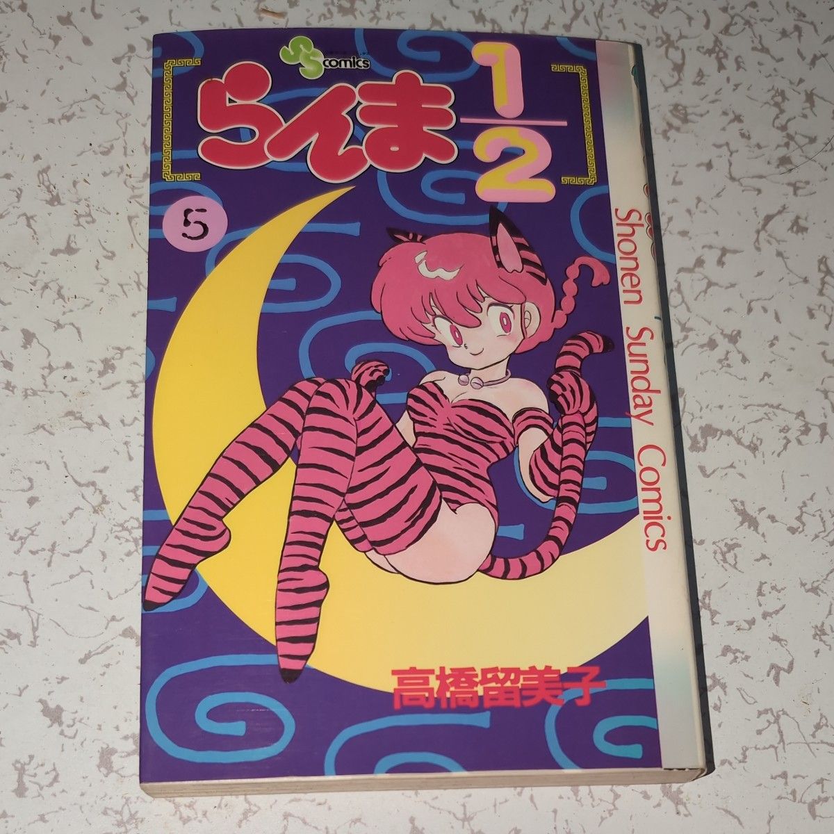 らんま1/2|Yahoo!フリマ(旧PayPayフリマ) らんま1/2|Yahoo!フリマ(旧PayPayフリマ)