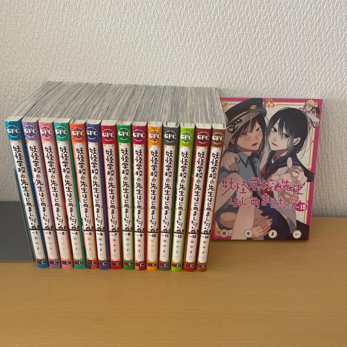 妖怪学校の先生はじめました 全巻セット (G FANTASY 妖怪学校の先生はじめました 全巻セット (G FANTASY