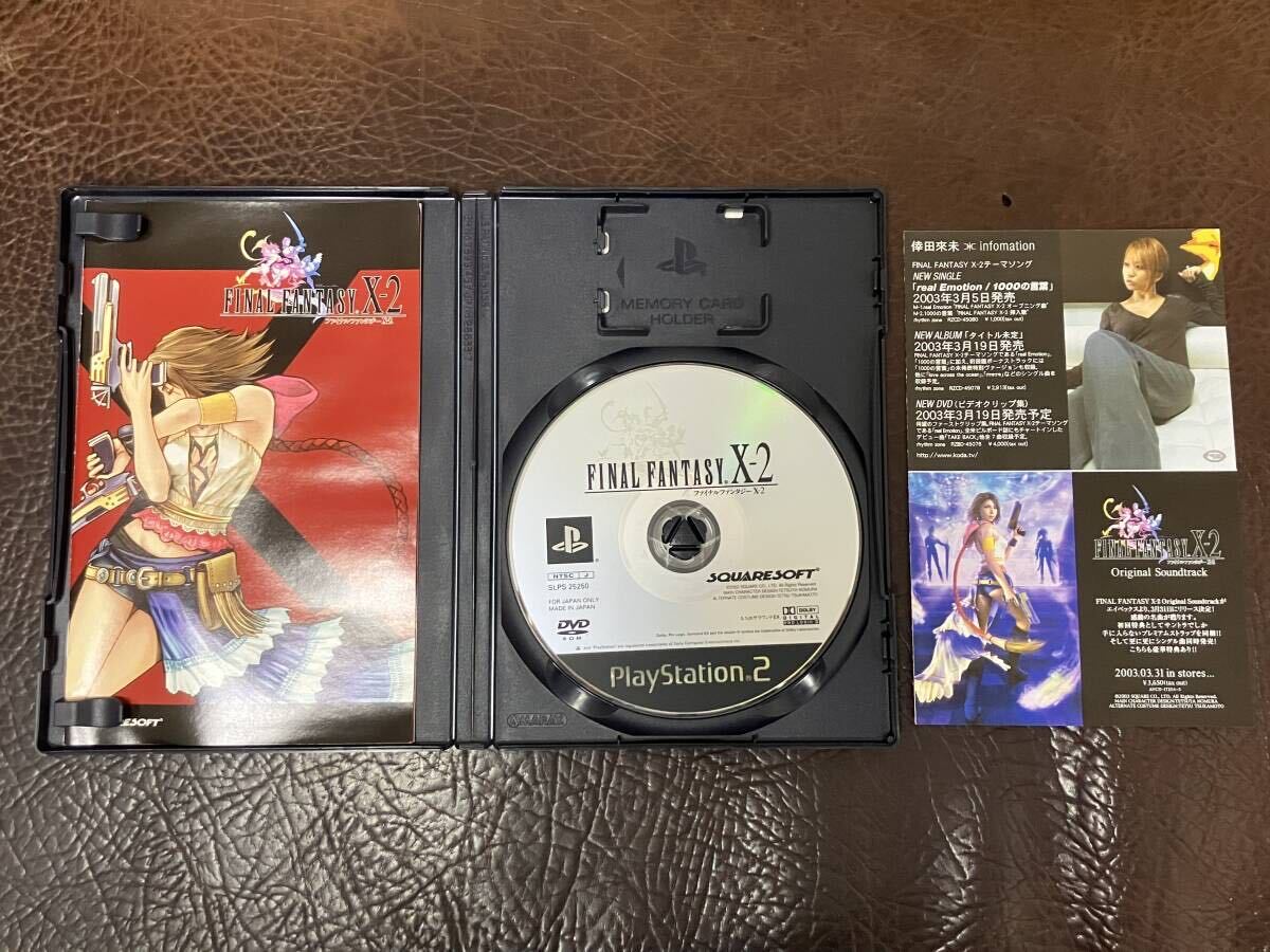 送料無料 PS2 3本セット FF10 + FF10-2 + FF12 FINAL FANTASY 送料無料 PS2 3本セット FF10 + FF10-2 + FF12 FINAL FANTASY