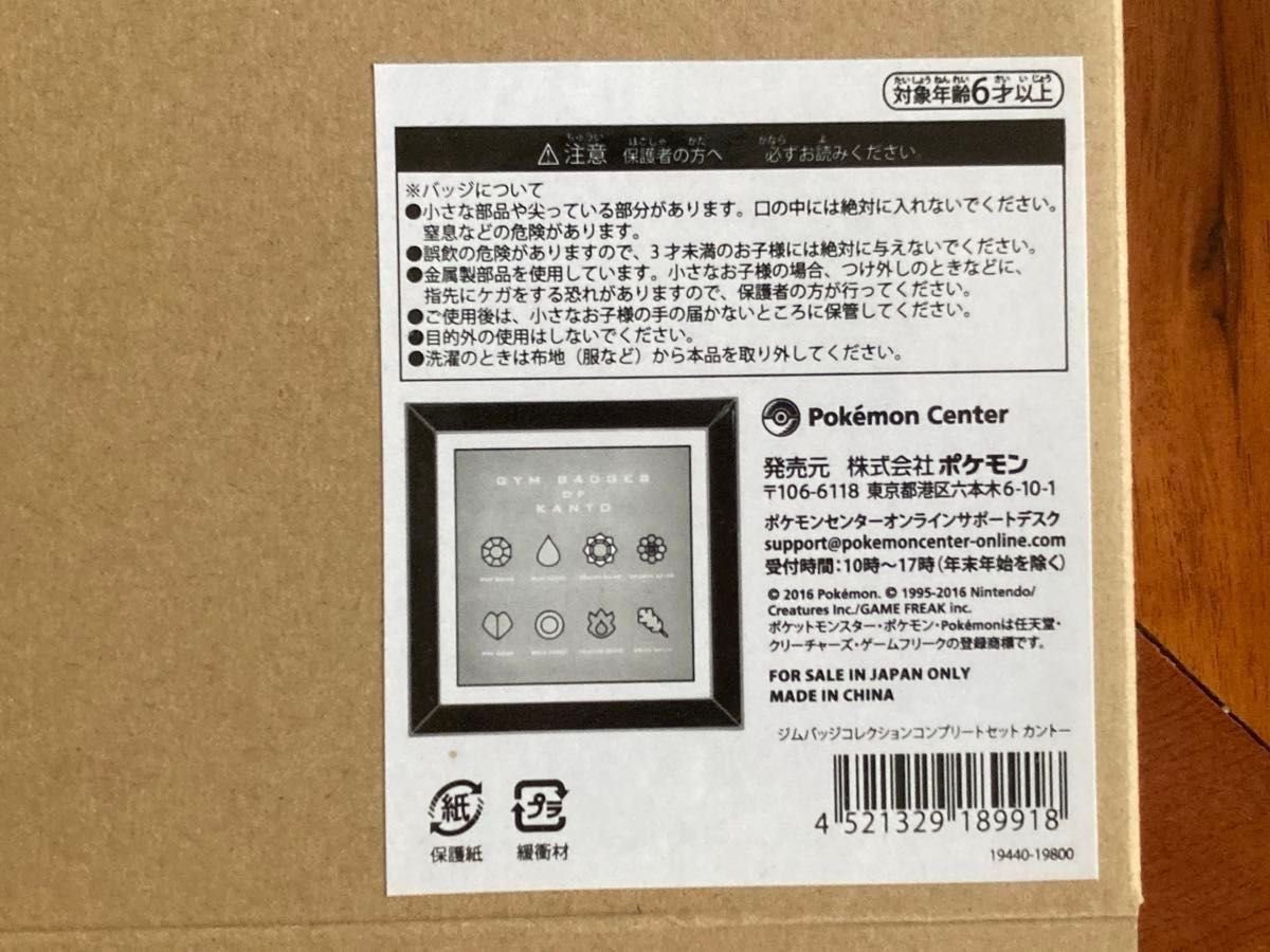 ジムバッジコレクション コンプリートセット カントー ポケモン ジムバッジコレクション コンプリートセット カントー ポケモン
