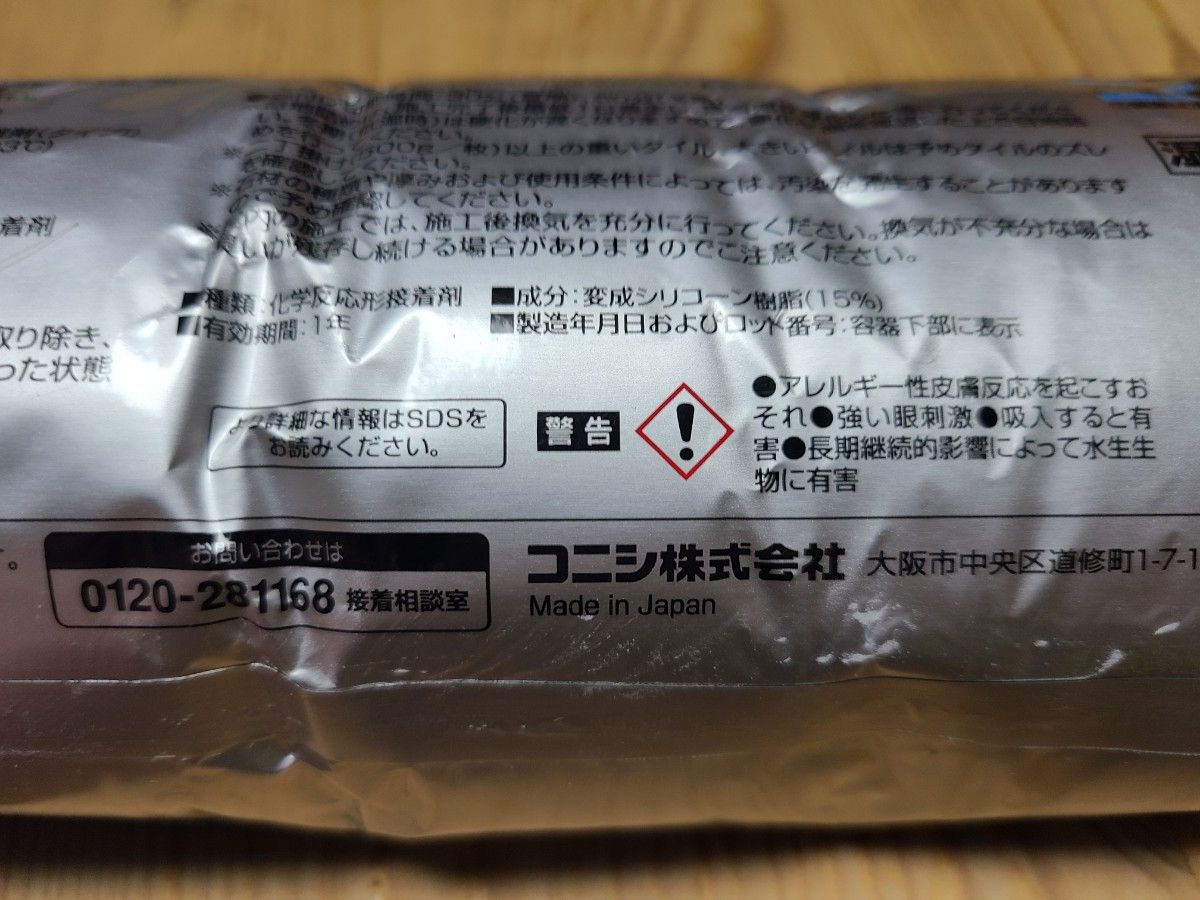 コニシ タイルワン 9本 コニシ|Yahoo!フリマ(旧PayPayフリマ) コニシ タイルワン 9本 コニシ|Yahoo!フリマ(旧PayPayフリマ)