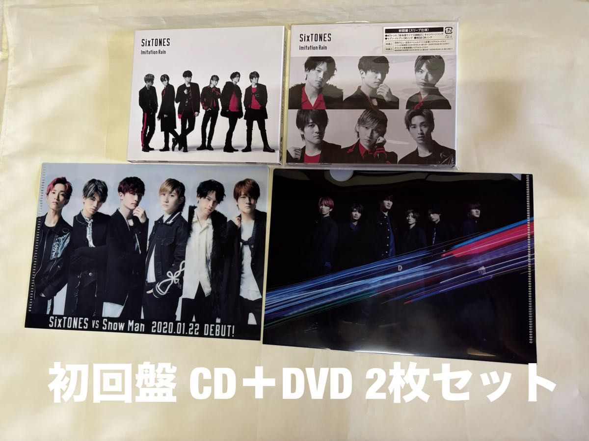 SixTONES ImitationRain〜CDセット Smile SixTONES ImitationRain〜CDセット Smile(SixTONES CD各種3形態