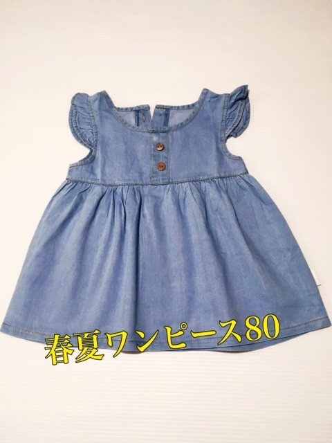 Paypayフリマ 女児 デニム風 春夏ワンピース チュニック 80 幼児 ベビー フリル コットン キッズ 外遊び 重ね着 Paypayフリマ 女児 デニム風 春夏ワンピース チュニック 80 幼児 ベビー フリル コットン キッズ 外遊び 重ね着