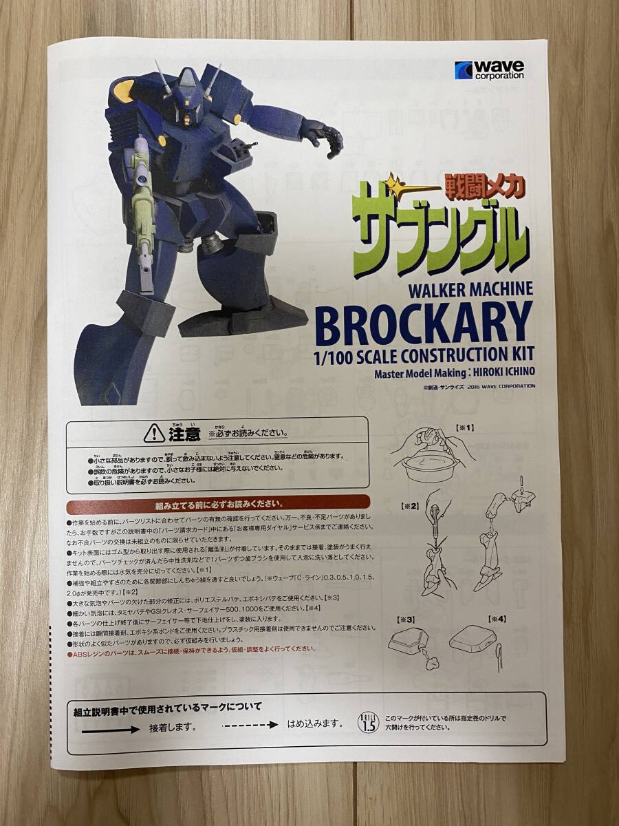 EEE 1/100 ブラカリィ 内袋未開封 WAVE ウェーブ ガレージキット EEE 1/100 ブラカリィ 内袋未開封 WAVE ウェーブ ガレージキット