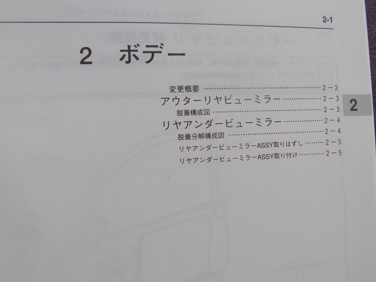  out of print! rare new goods publication * Estima TCR11W,21W series [ repair book / supplement version ] 1992 year 1 month version 