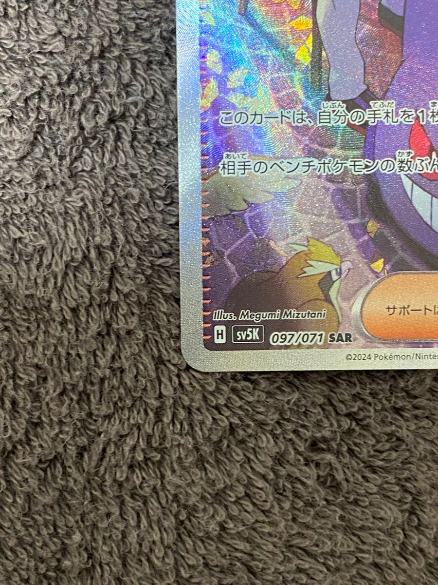 ポケモンカード マツバの確信 sr sar 2枚まとめ売り|Yahoo ポケモンカード マツバの確信 sr sar 2枚まとめ売り|Yahoo