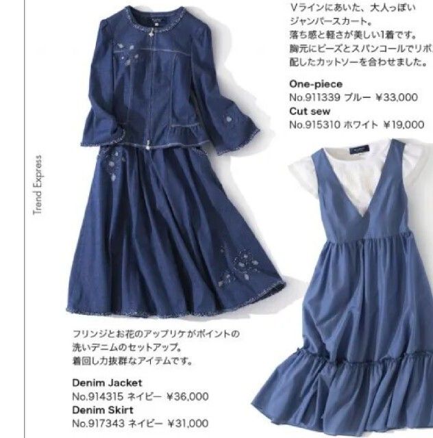 M'S GRACY デニムスカート|Yahoo!フリマ(旧PayPayフリマ) M'S GRACY デニムスカート|Yahoo!フリマ(旧PayPayフリマ)