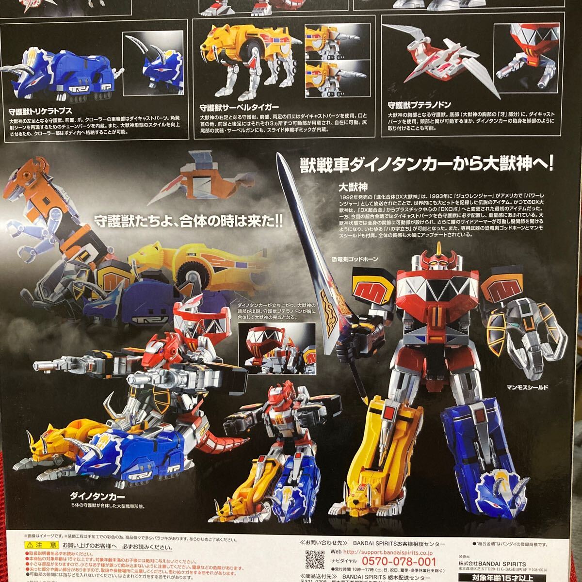 新品未使用】恐竜戦隊 ジュウレンジャー 超合金魂 GX-72 大獣神 新品未使用】恐竜戦隊 ジュウレンジャー 超合金魂 GX-72 大獣神
