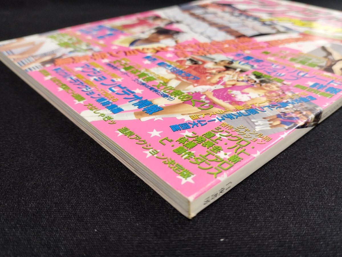 Yahoo!オークション - 匿名配送 アクションPower パワー 1987年 Yahoo!オークション - 匿名配送 アクションPower パワー 1987年