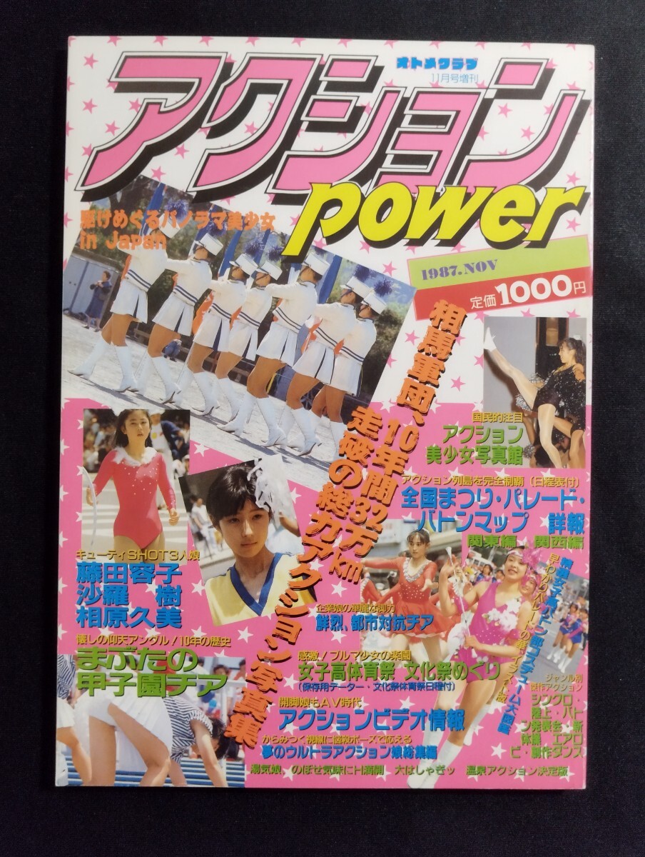 雑誌 Otome CLUB 創刊号 1986年01月号 NO.1 オトメクラブ の商品 雑誌 Otome CLUB 創刊号 1986年01月号 NO.1 オトメクラブ の商品