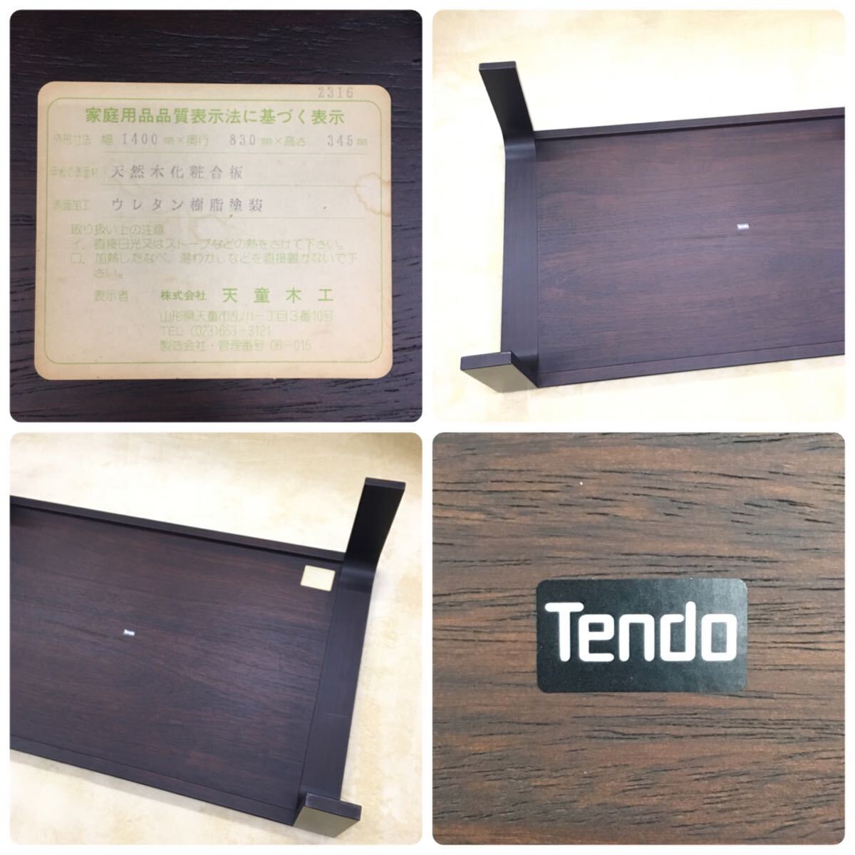 TENDO 天童木工 ローテーブル 座卓 2316 曲がり木 天然木化粧 TENDO 天童木工 ローテーブル 座卓 2316 曲がり木 天然木化粧
