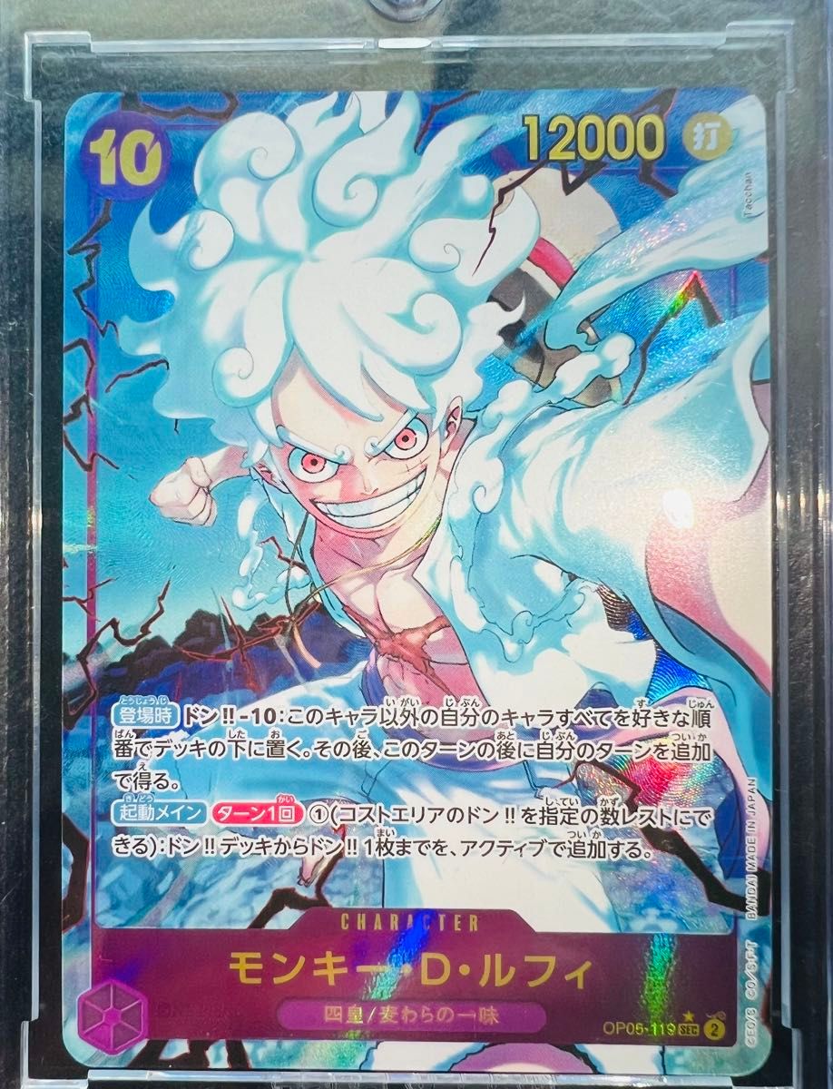 極美品/残1点 】ニカ ルフィ パラレル SEC シークレット ONE 極美品/残1点 】ニカ ルフィ パラレル SEC シークレット ONE