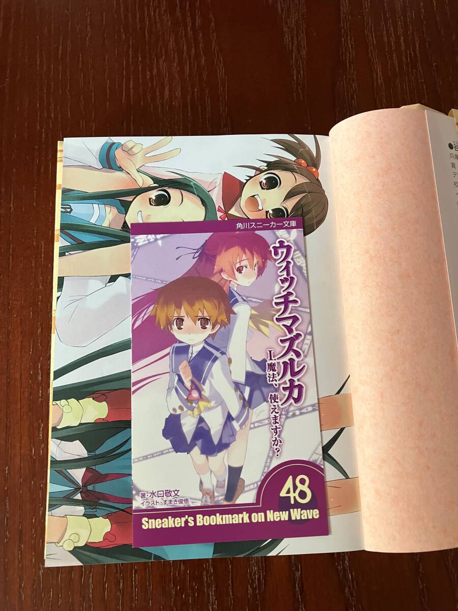 涼宮ハルヒ小説 退屈・消失・暴走・動揺・陰謀・憤慨 6冊 涼宮ハルヒ小説 退屈・消失・暴走・動揺・陰謀・憤慨 6冊