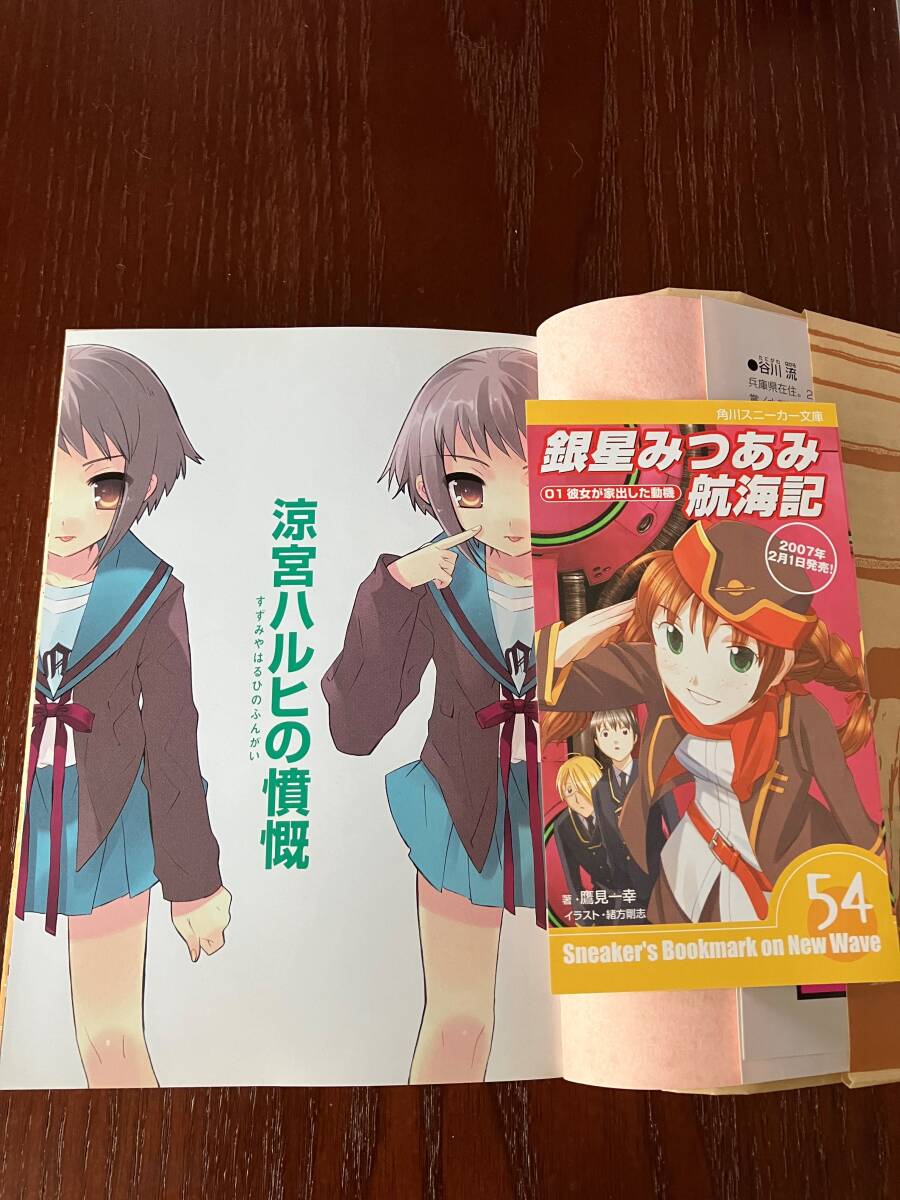 涼宮ハルヒ小説 退屈・消失・暴走・動揺・陰謀・憤慨 6冊 涼宮ハルヒ小説 退屈・消失・暴走・動揺・陰謀・憤慨 6冊