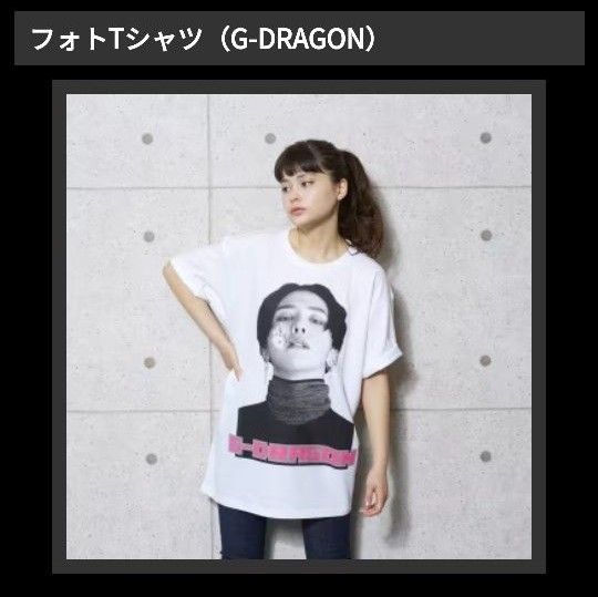 BIGBANG G-DRAGON フォトTシャツ ジヨン 公式グッズ ファンミ BIGBANG G-DRAGON フォトTシャツ ジヨン 公式グッズ ファンミ