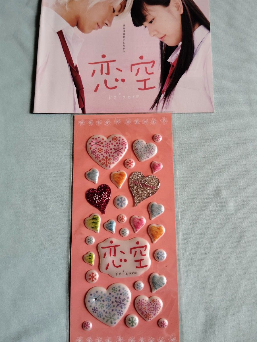 三浦春馬出演映画「恋空」DVD&デコシール&冊子&フライヤー 新垣 三浦春馬出演映画「恋空」DVD&デコシール&冊子&フライヤー 新垣