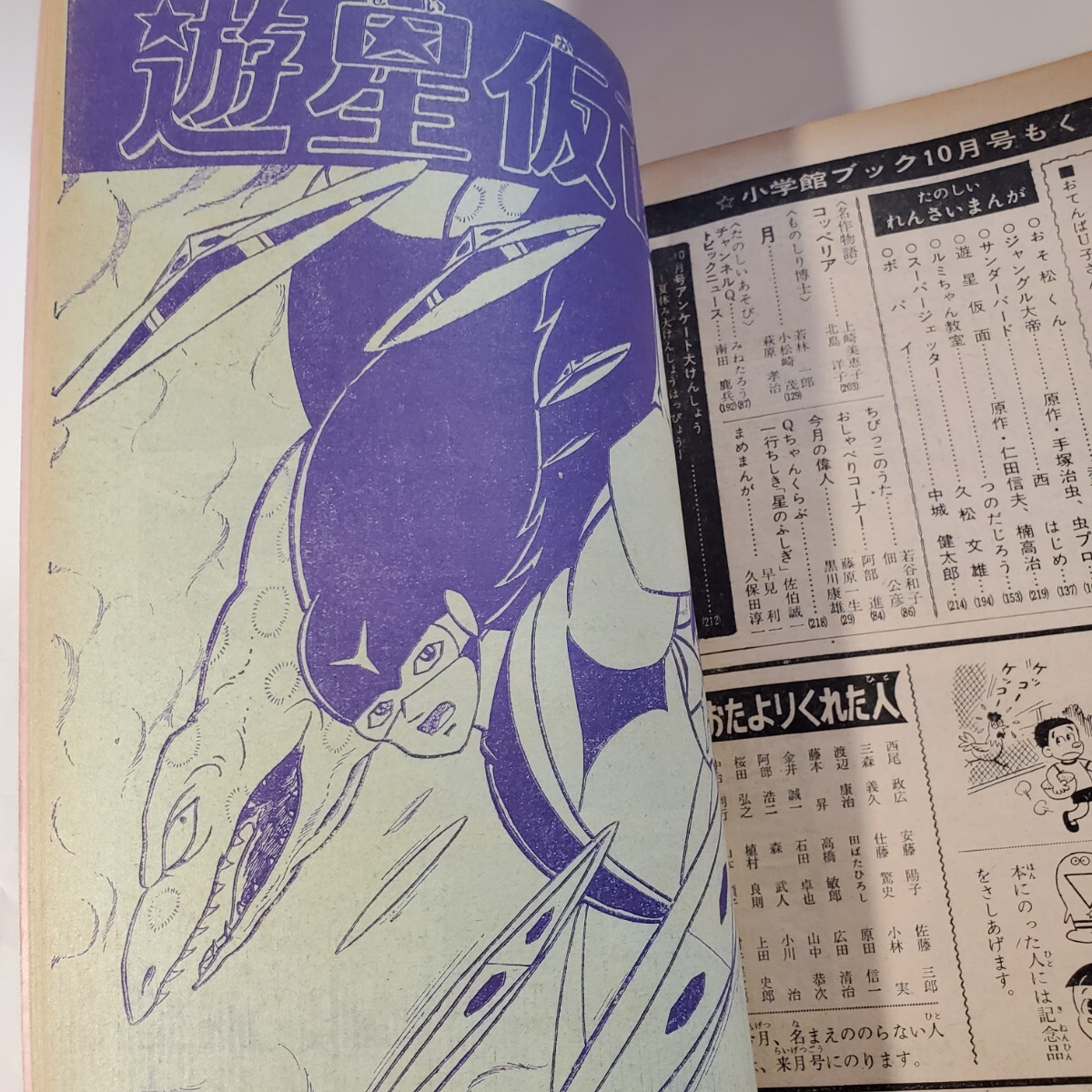 Yahoo!オークション - 7340-9 T 小学館ブック 1966年 10月号 Yahoo!オークション - 7340-9 T 小学館ブック 1966年 10月号